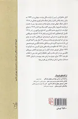 کردها عرب ها و انگلیسی ها